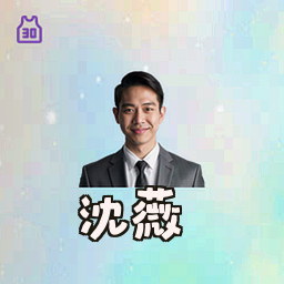 沈薇