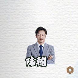 陆翰